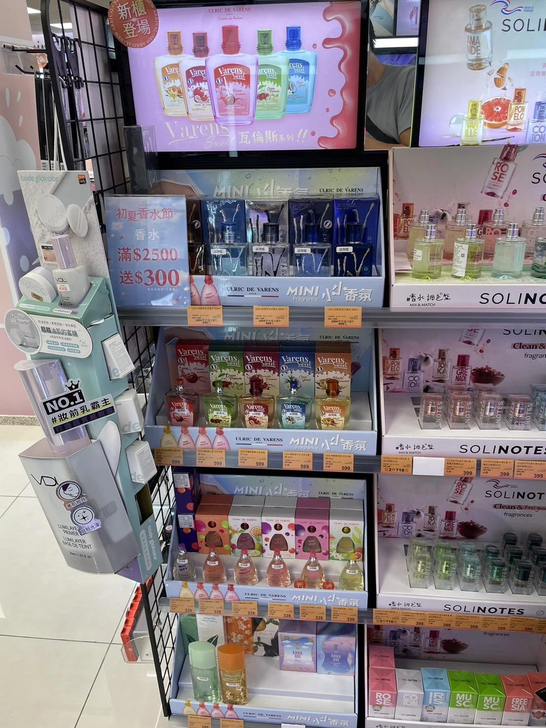 UDV mini fragrance wall, Taiwan